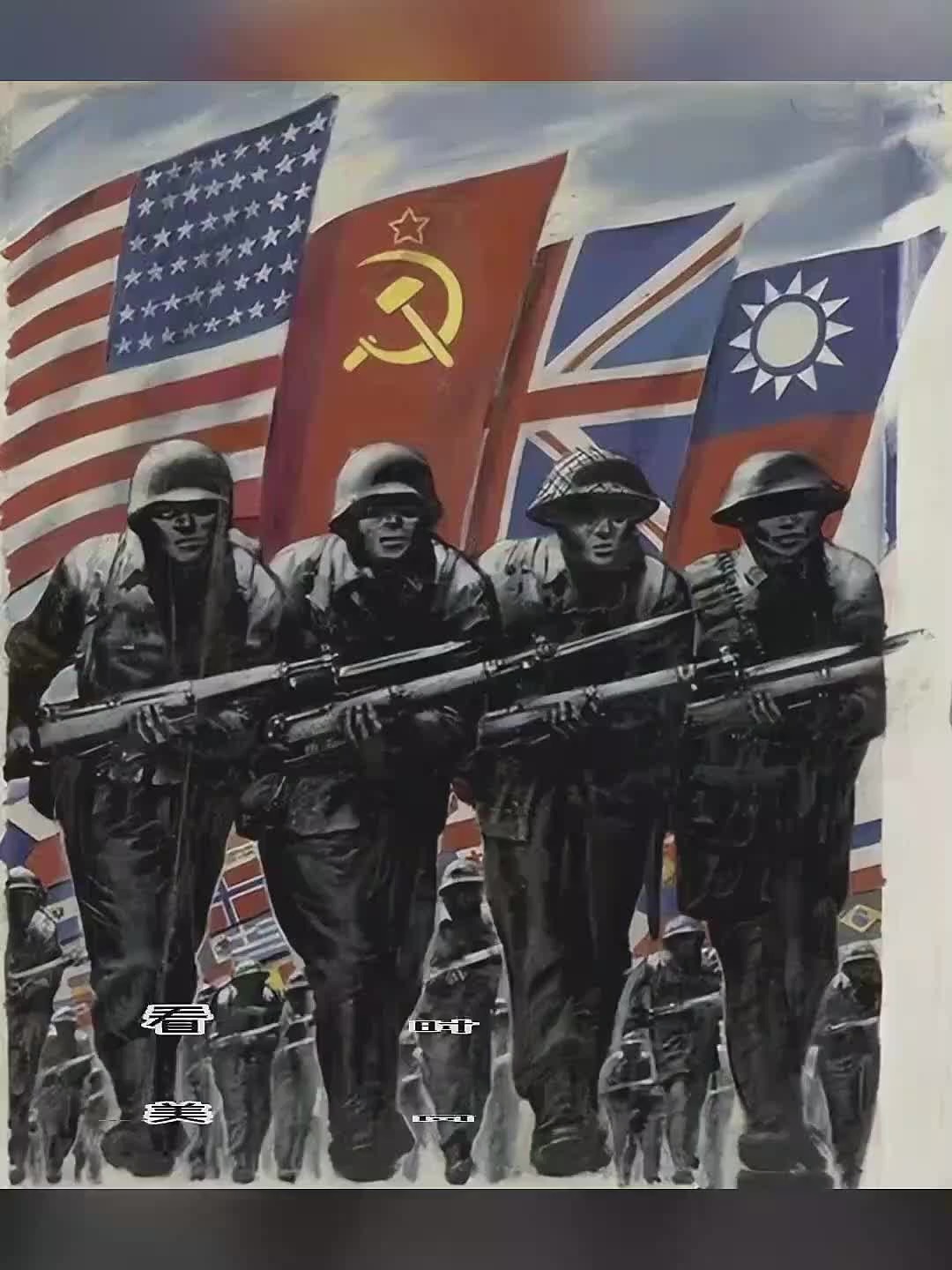 不是英美,而是中苏