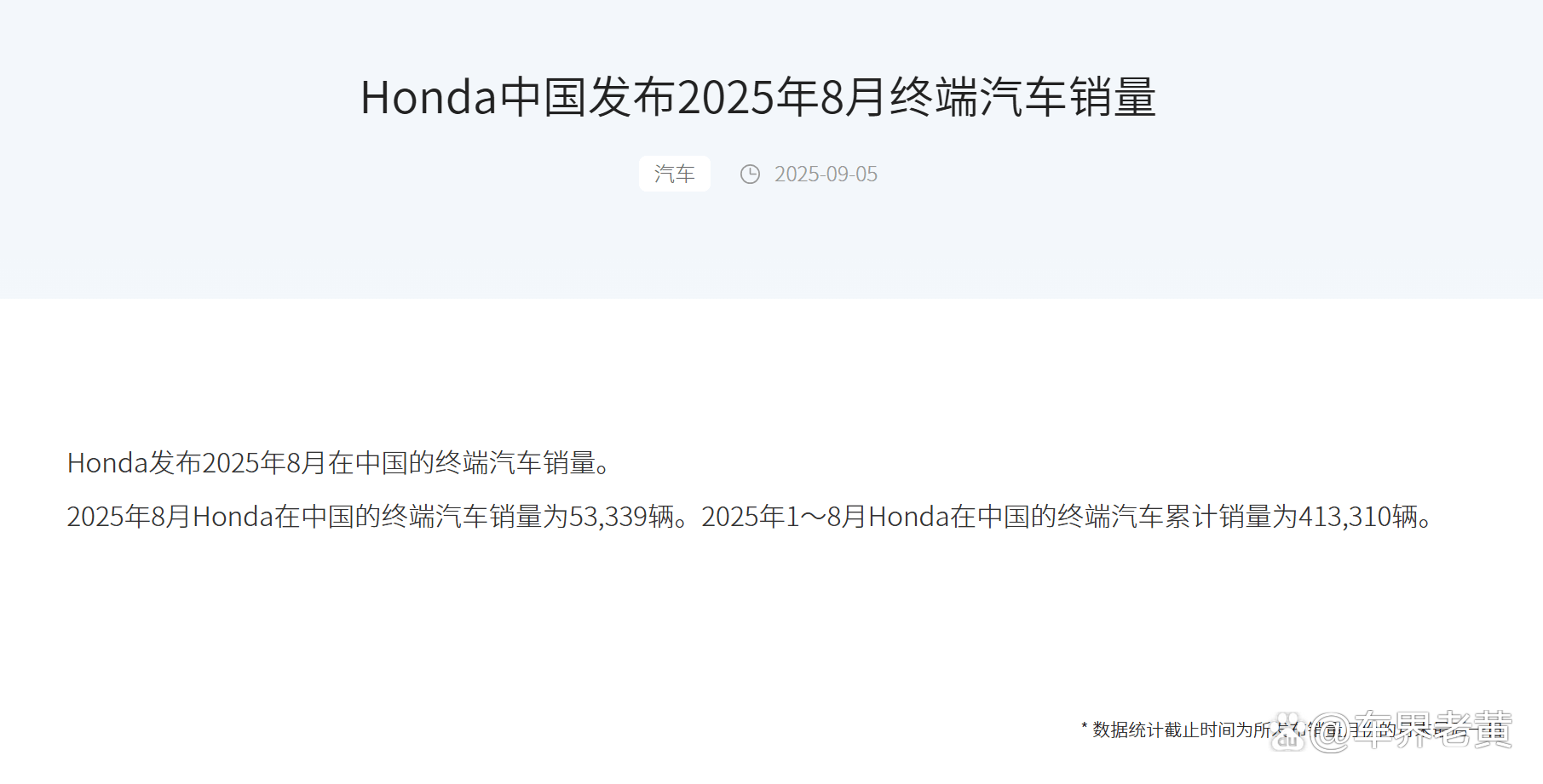 同比下滑6.36%