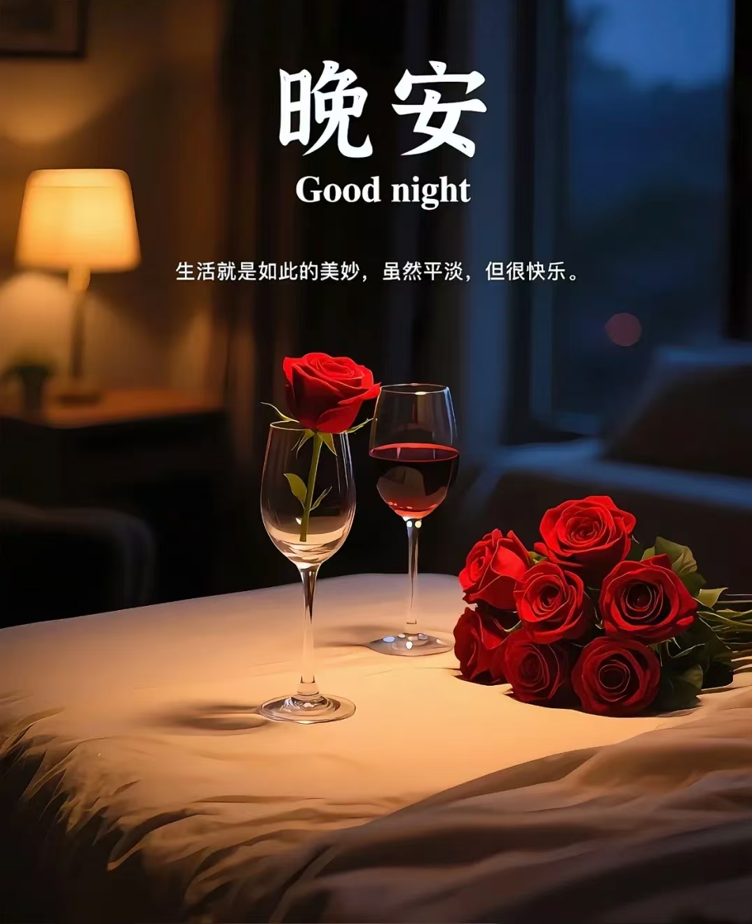 晚安心语 比起熬夜,我更怕明天的自己输掉