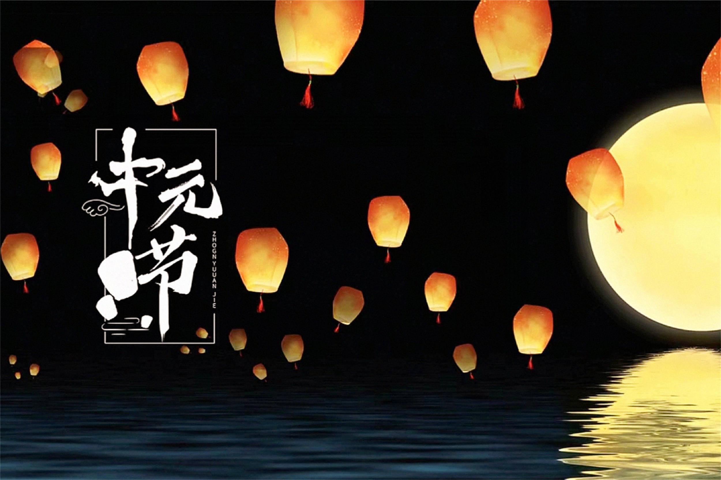今日中元节,老传统"吃5样"别忘记,驱除霉运,全家平安顺遂