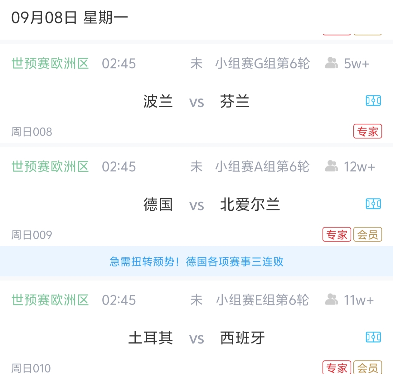 欧洲区第 六轮战况 揭晓相关图片1