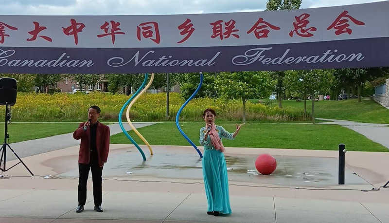 中华同乡联合总会《迎中秋·话乡情》活动在万锦市圆满举行