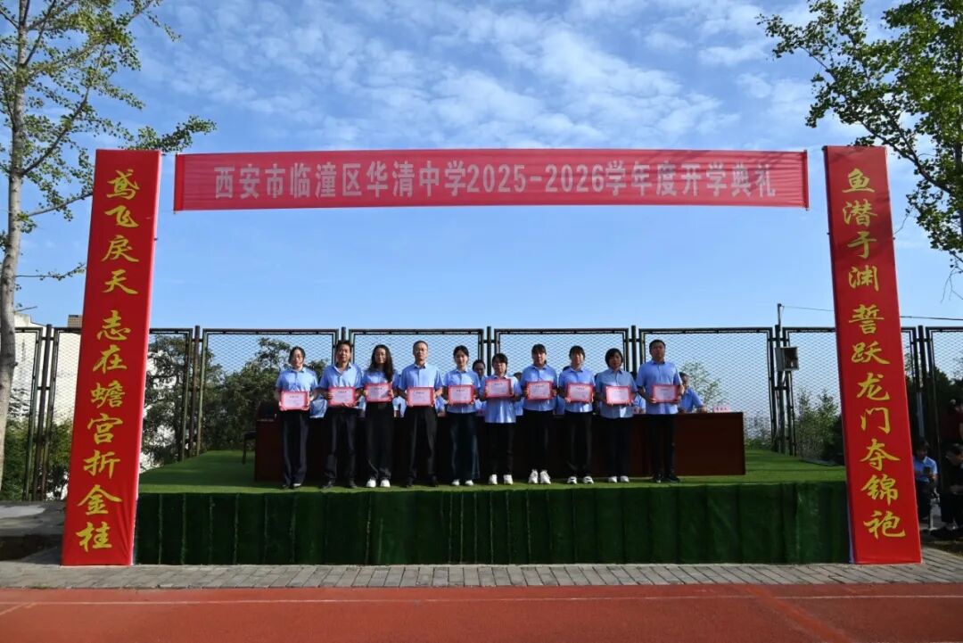 —2026学年第一学期开学典礼隆重举行