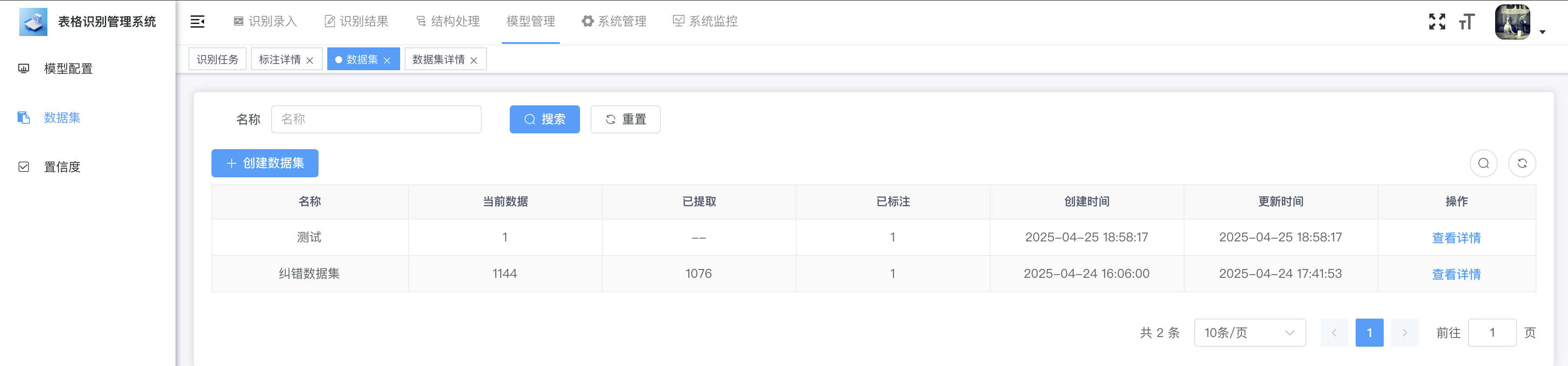 开源ocr，开源OCR有多少个原形