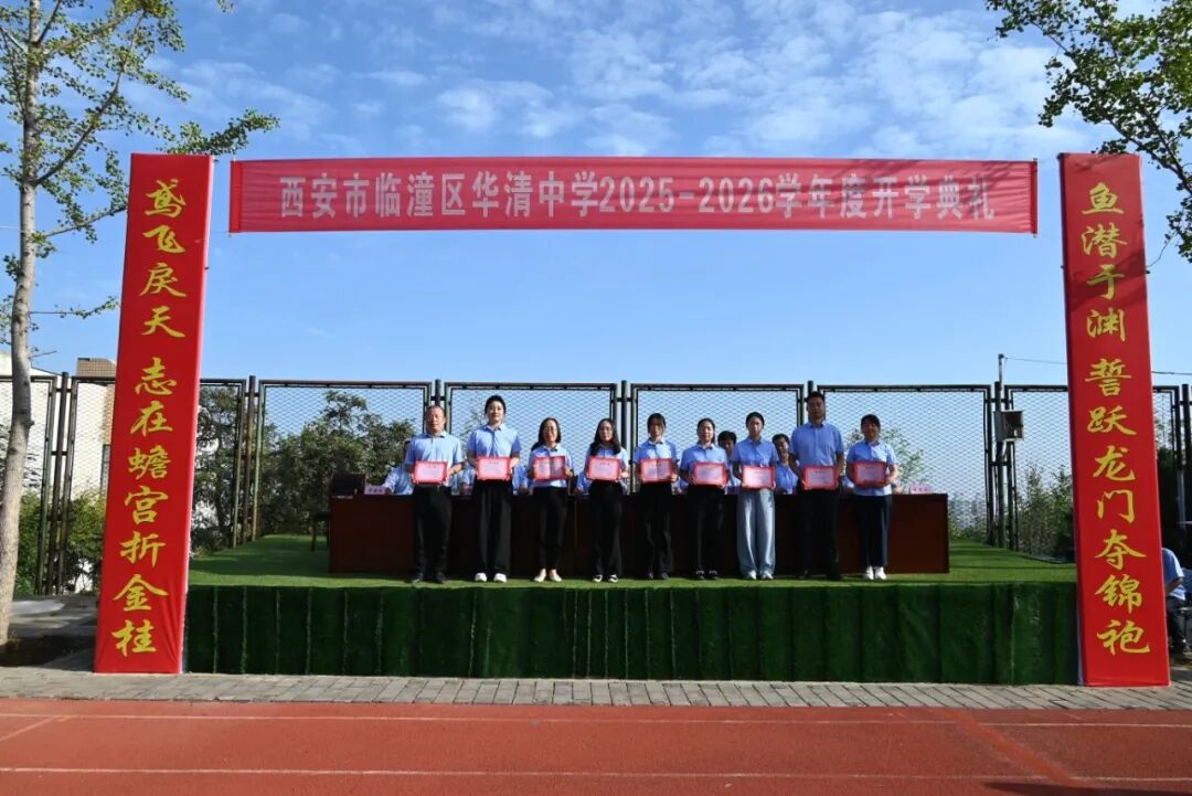 —2026学年第一学期开学典礼隆重举行