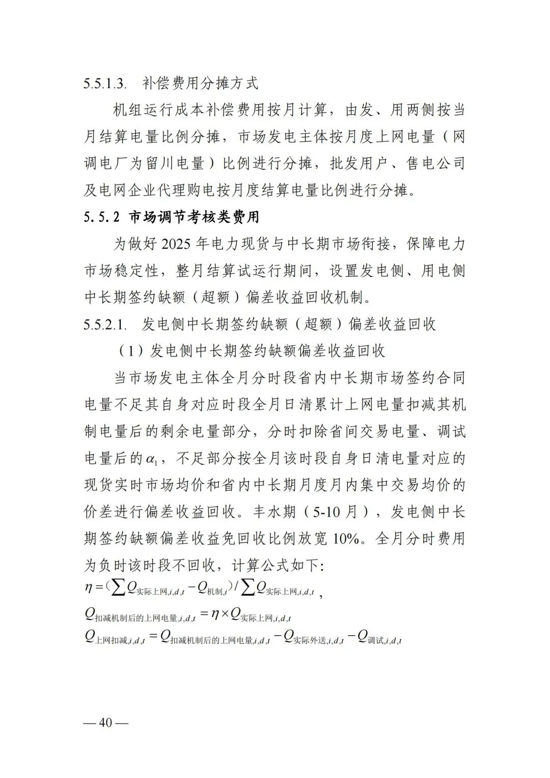 深圳首次实现新能源汽车向电网放电的电费结算