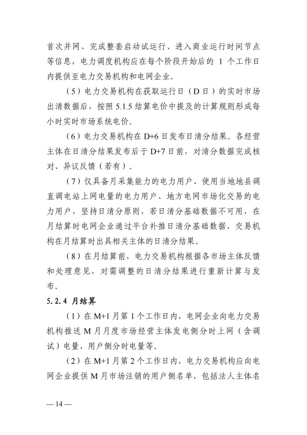 深圳首次实现新能源汽车向电网放电的电费结算