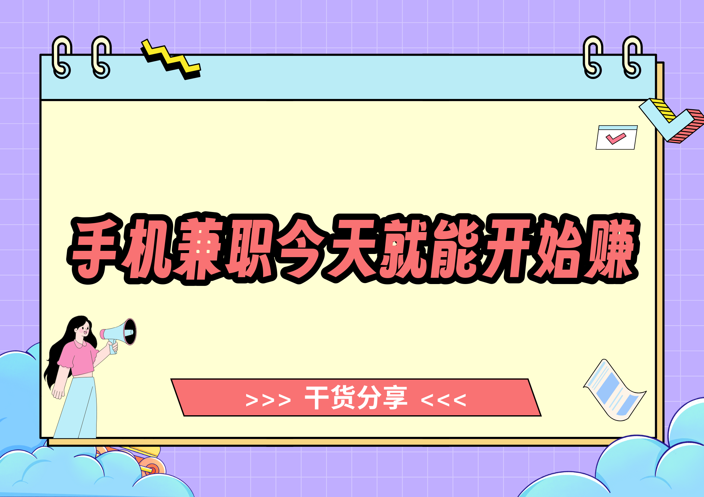 兼职一般在哪里找到找兼职须知