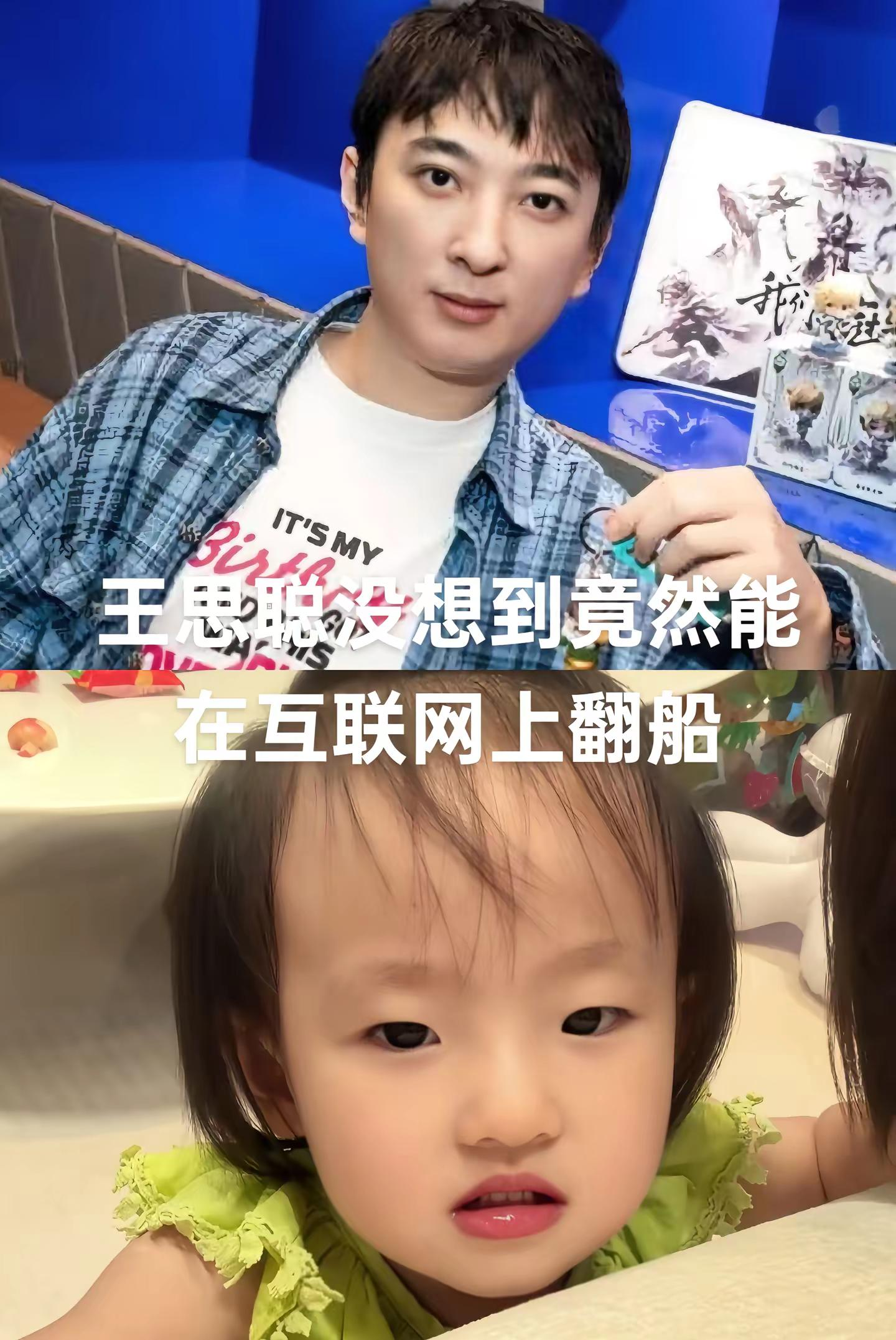 从来都是怼天怼地的王思聪,这次居然被人网上手撕了!