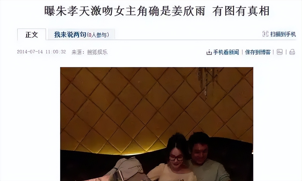 朱孝天没想到,曾和自己酒店激吻的李冰冰,已是他高攀不起的存在