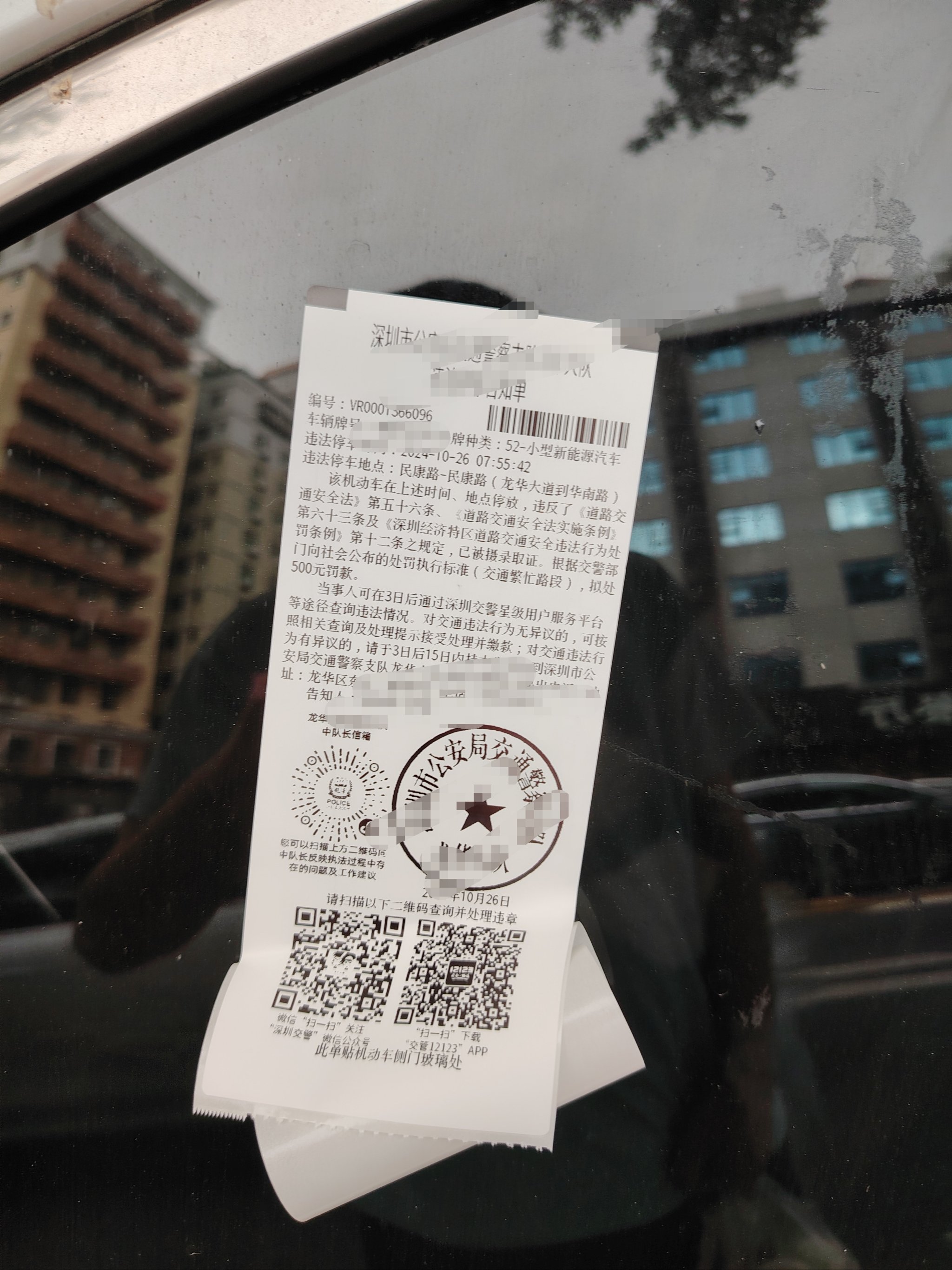 违法停车告知单短信提醒吗 违法停车告知单短信提醒吗