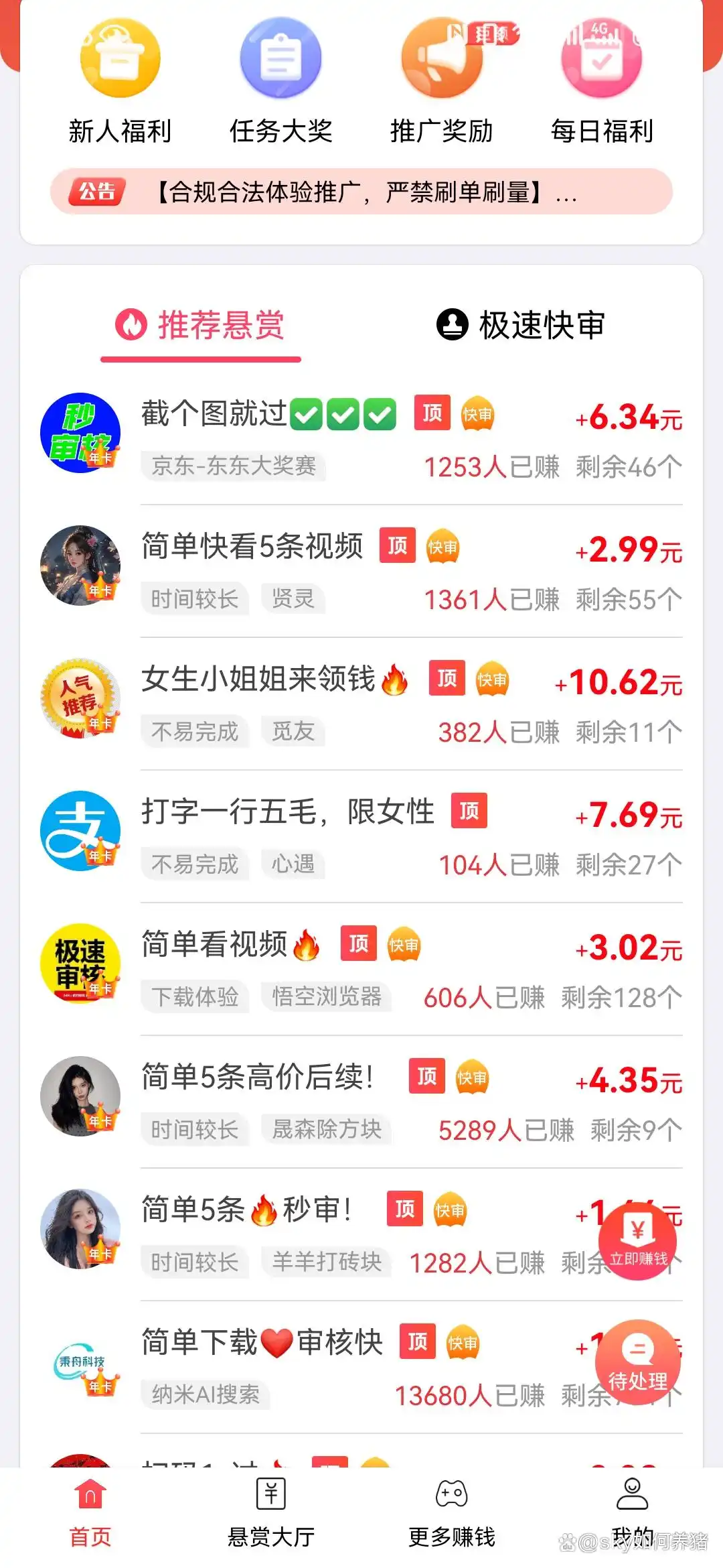 有没有什么好的放单平台赚钱的软件啊的简单介绍