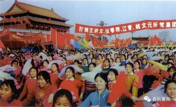 粉碎四人帮的历史真相与未解之谜