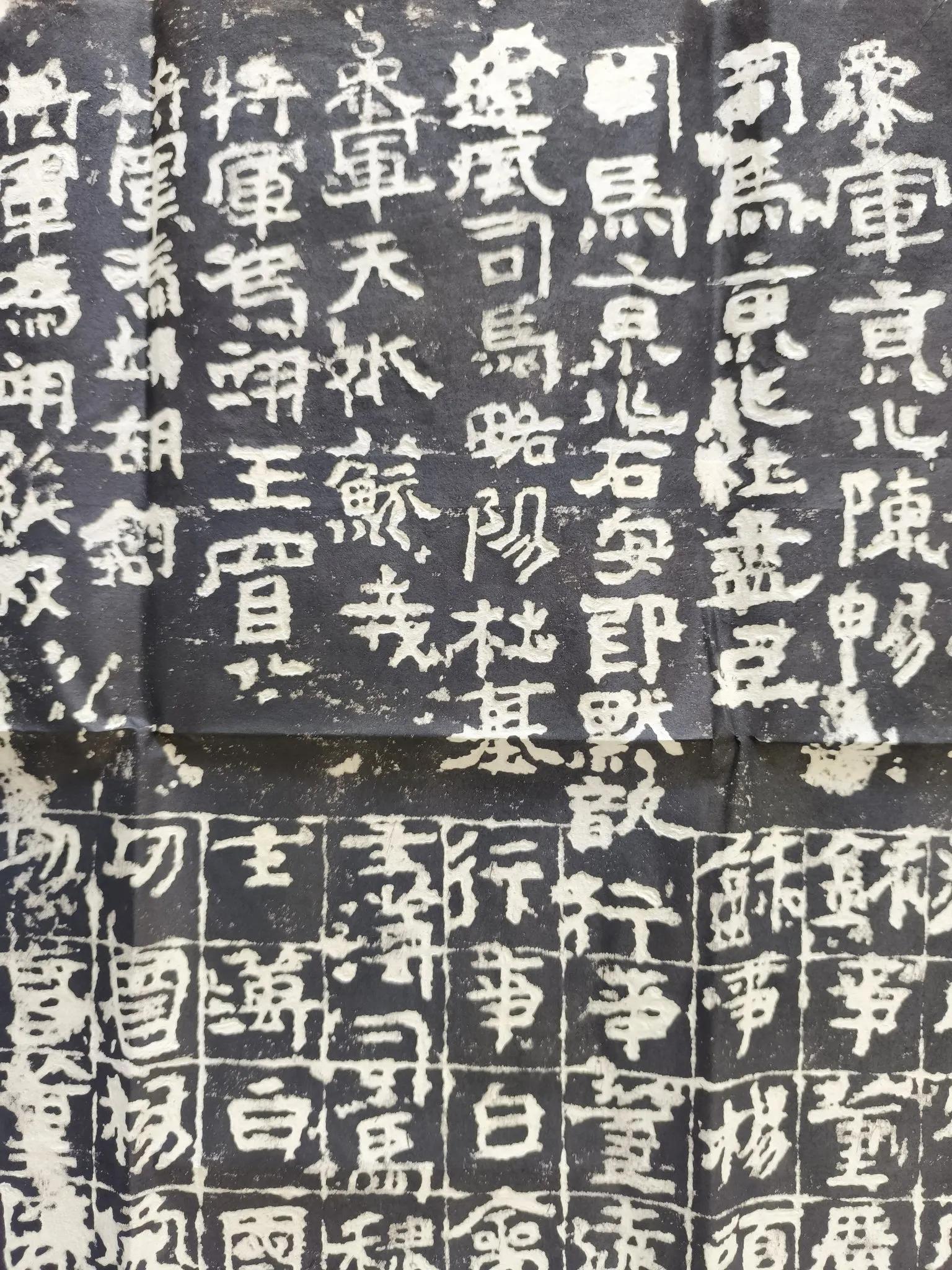 率真野逸:宇内苻秦孤品《广武将军碑》拓本鉴析