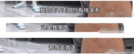 恶毒奶扇孙女后续:孩子妈曝猛料,孩爸更不简单,一家子全网社死