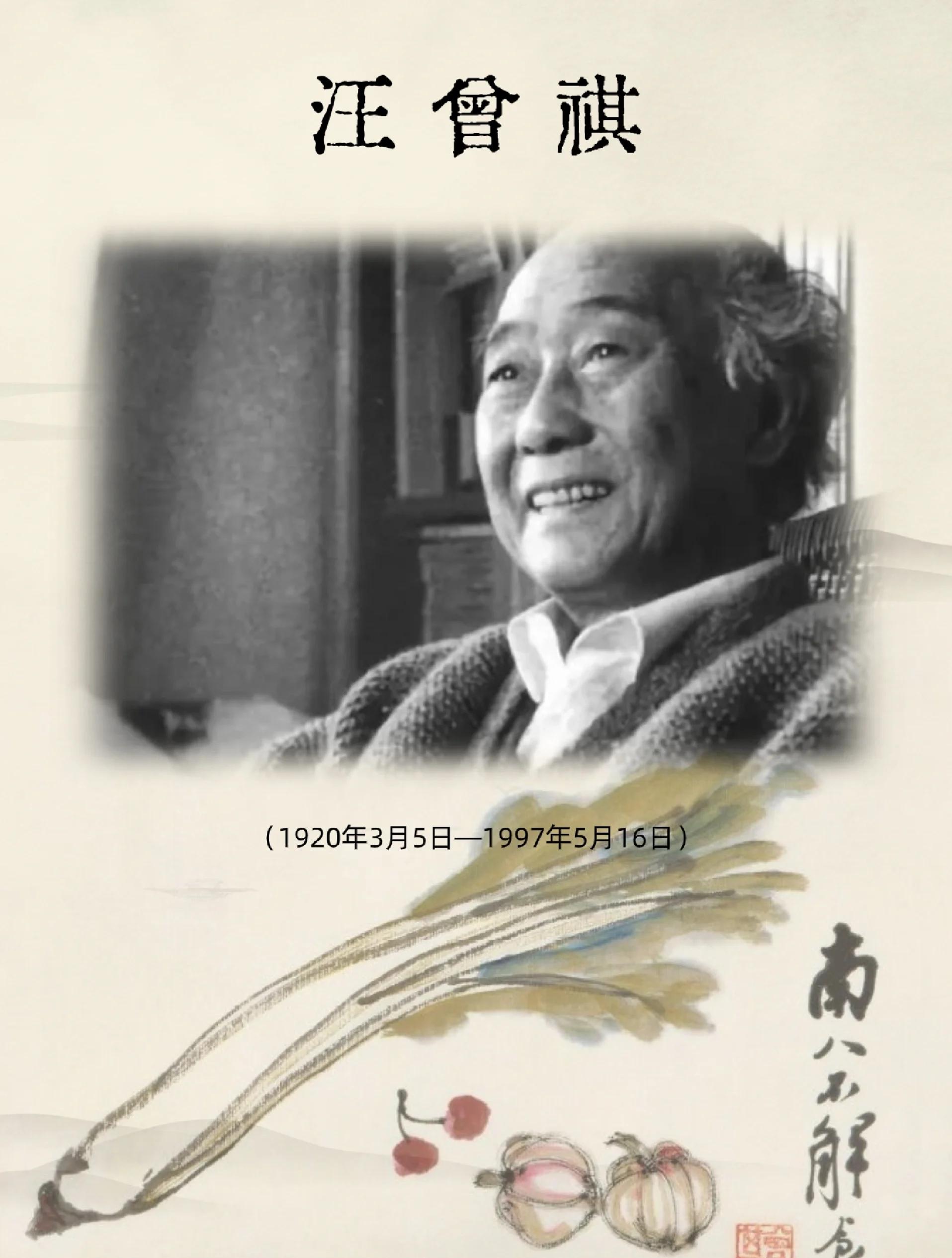 汪曾祺《吃饭》《自报家门》阅读练习及答案