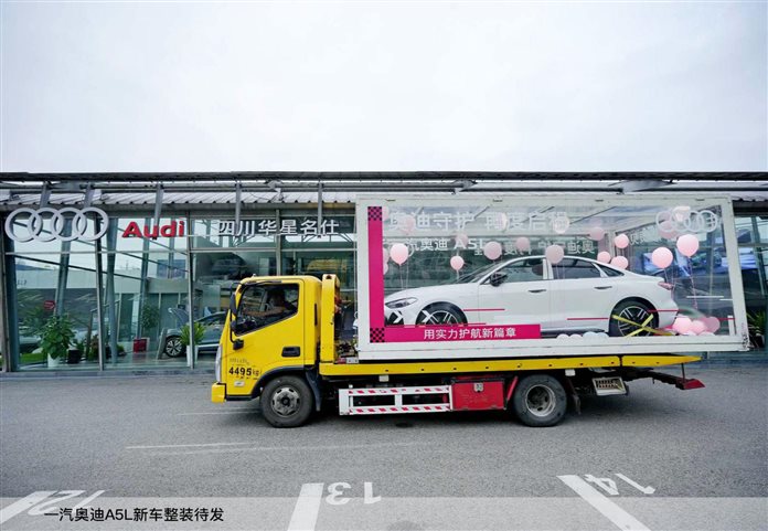 5.一汽奥迪A5L新车整装待发，即将送往李先生夫妇住所