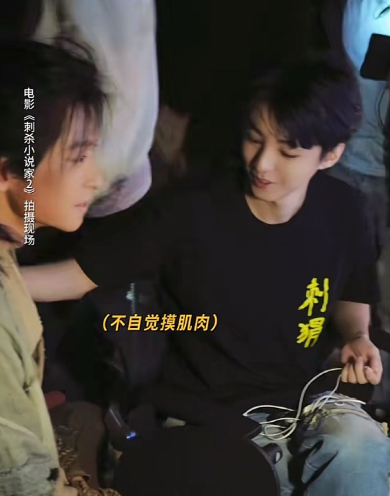 董子健片场狂秀八块腹肌,王俊凯边摸边羡慕,《刺杀2》超多惊喜