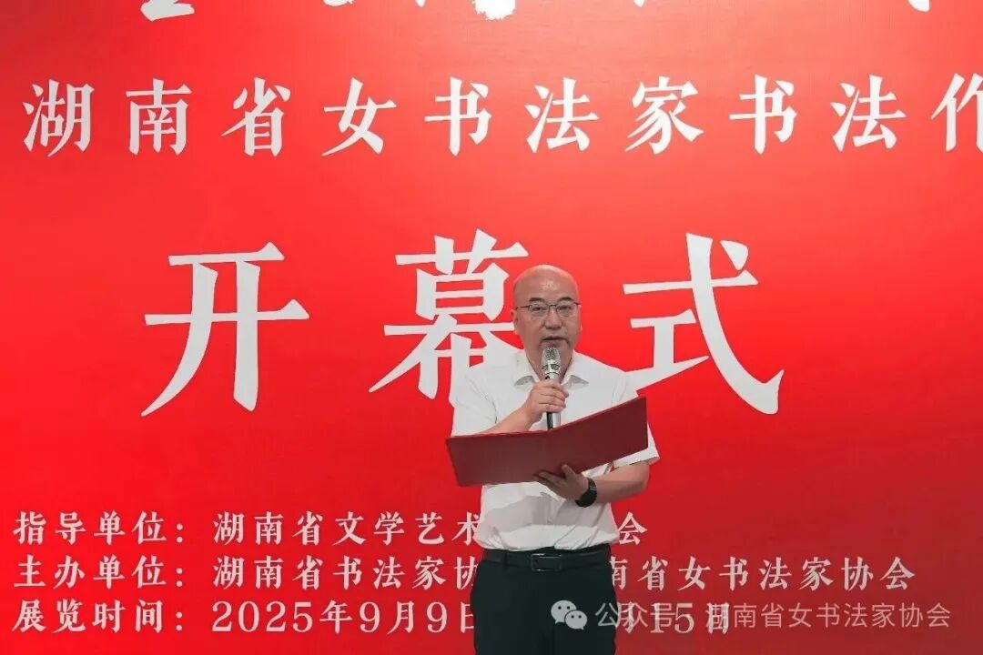 "不到潇湘岂有诗 诗词里的湖南"女书法家237幅佳作尽展风华