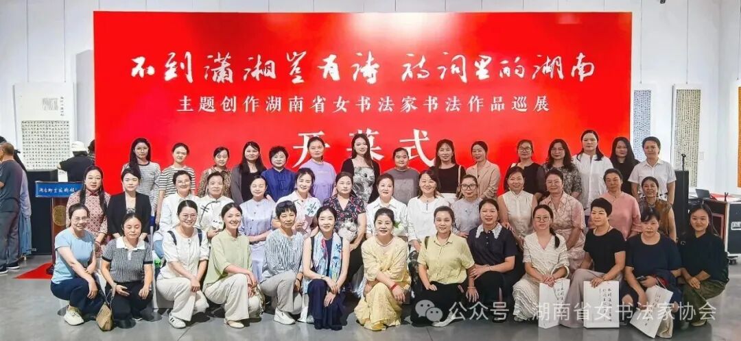 "不到潇湘岂有诗 诗词里的湖南"女书法家237幅佳作尽展风华