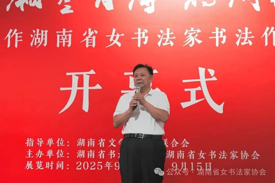 "不到潇湘岂有诗 诗词里的湖南"女书法家237幅佳作尽展风华