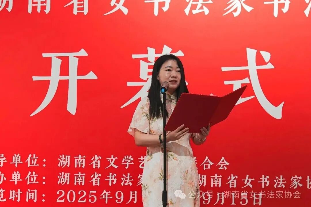 "不到潇湘岂有诗 诗词里的湖南"女书法家237幅佳作尽展风华
