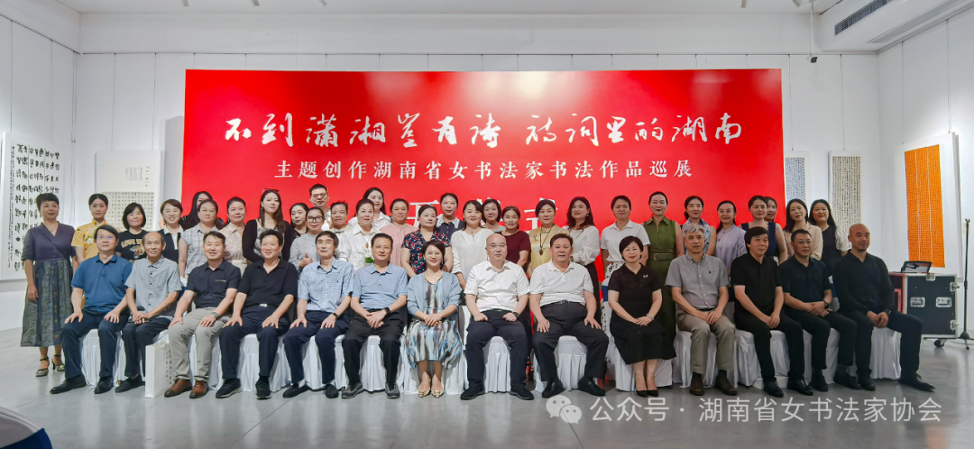 "不到潇湘岂有诗 诗词里的湖南"女书法家237幅佳作尽展风华
