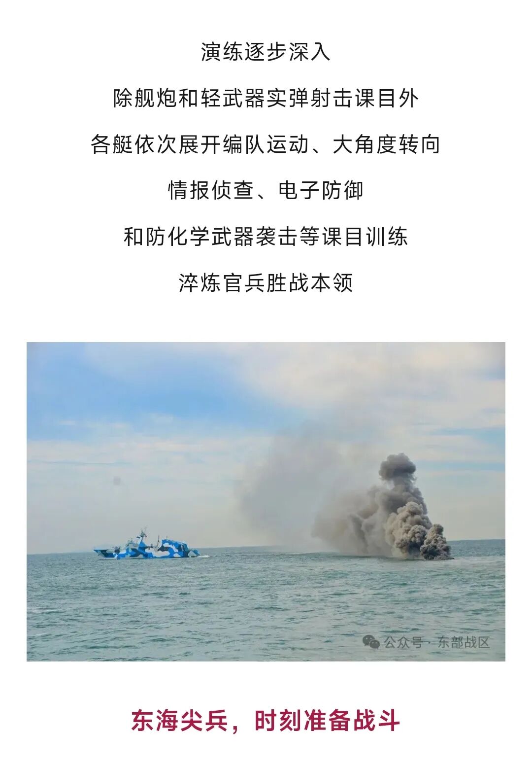 从狼群利刃到海上飞鲨浅析22型导弹艇的使命和战术转型