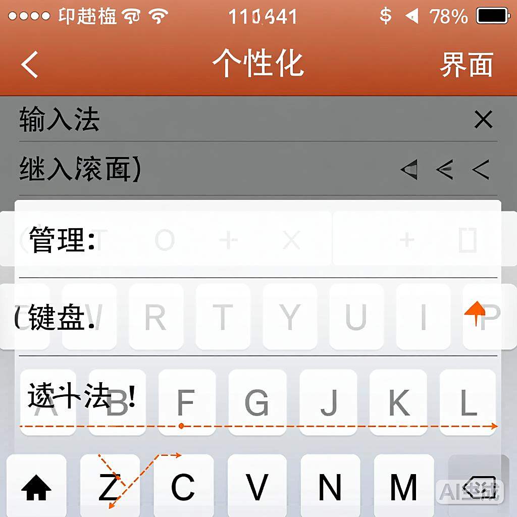 小米手写输入法设置教程