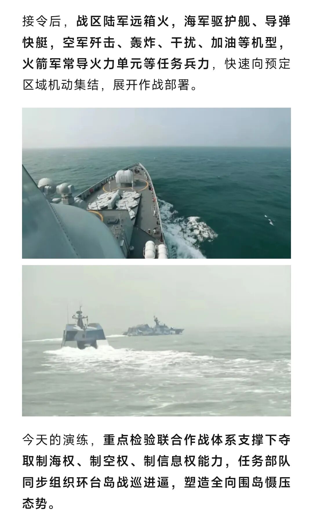 从狼群利刃到海上飞鲨浅析22型导弹艇的使命和战术转型