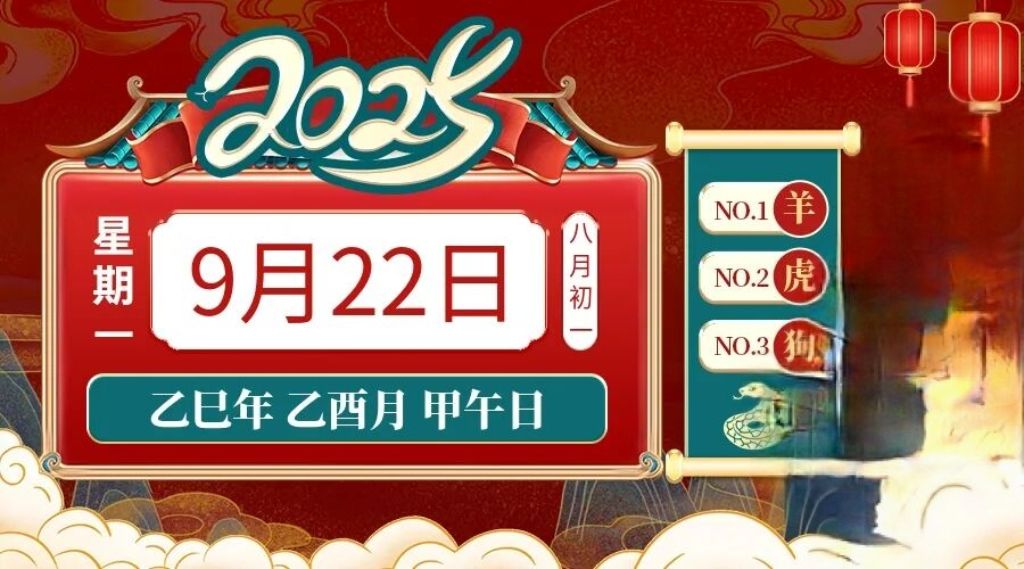 九月生肖运势大涨(九月生肖运势2021)