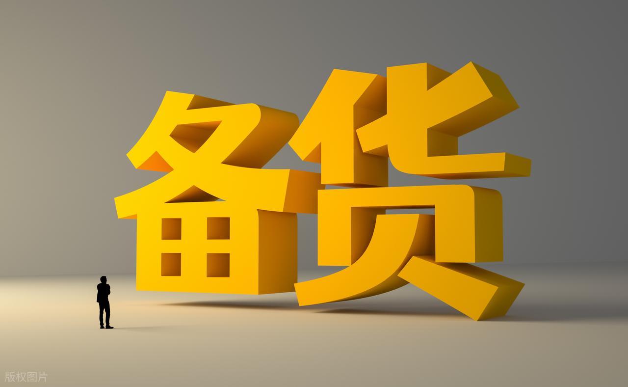 河北镁熙生物有限公司2025年国庆中秋假期备货通知