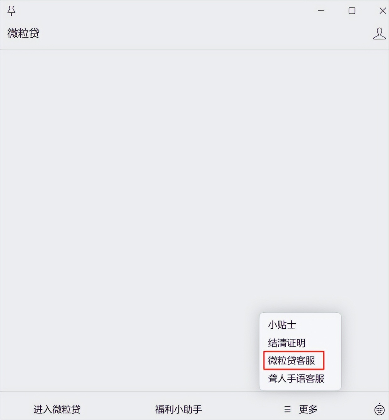 如何安全高效的联系微粒贷客服?一篇文章说清楚
