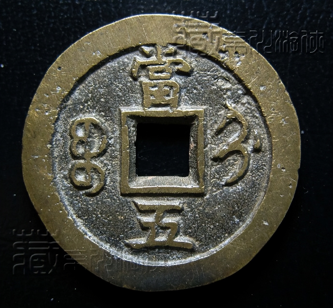 清代罕见的《宝蓟局咸丰重宝当五铁范铜》珍赏