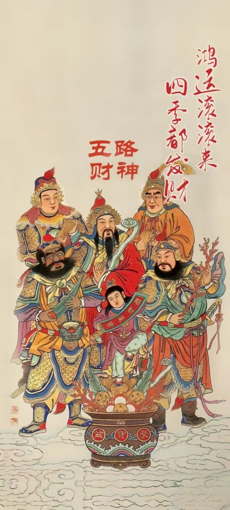 高清财神唐卡壁纸,见者添福!速领!