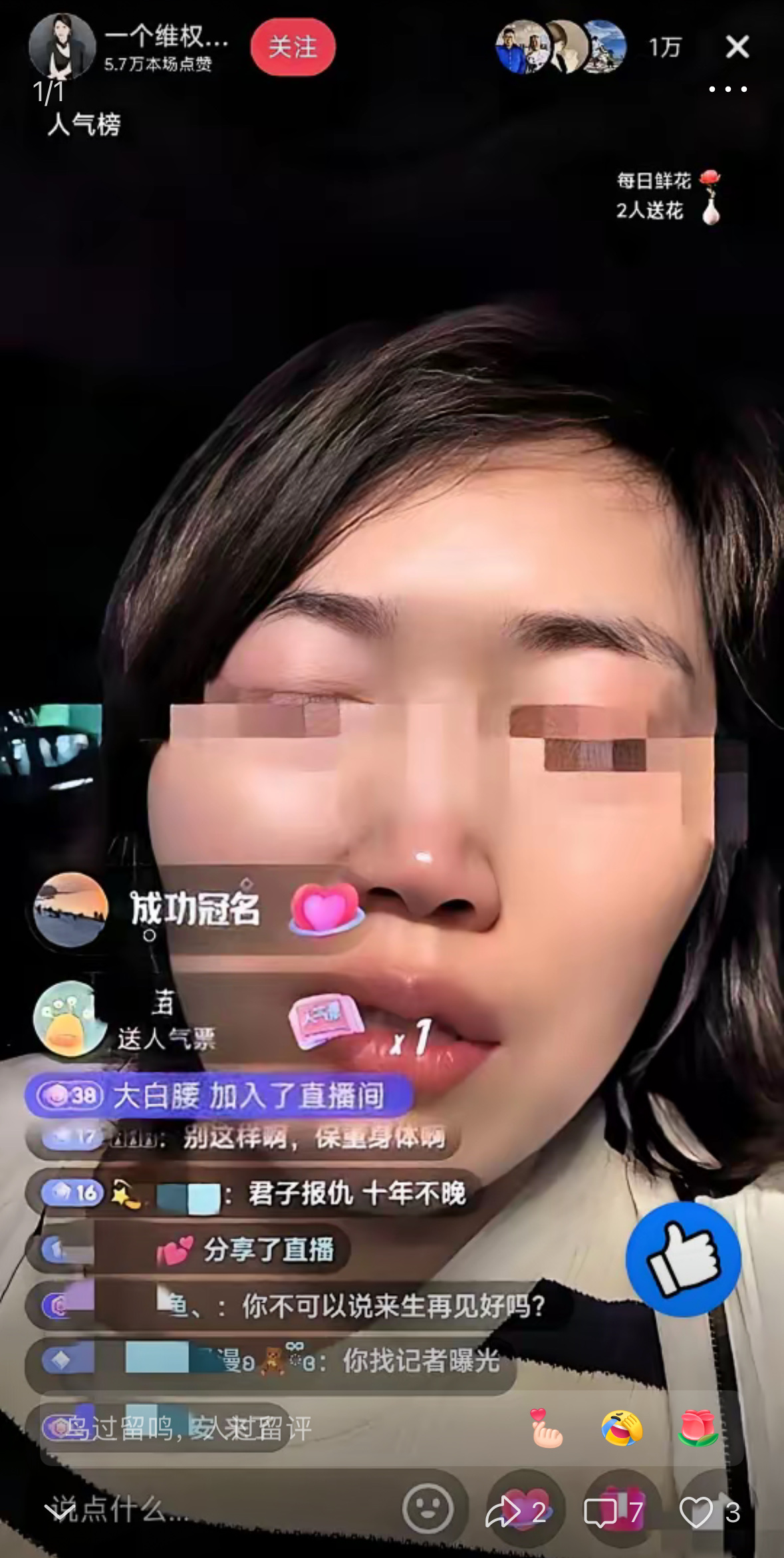 抖音打电话给我说我开直播了 抖音打电话给我说我开直播了