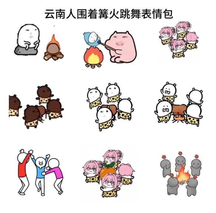 "远古云南人"是什么梗?