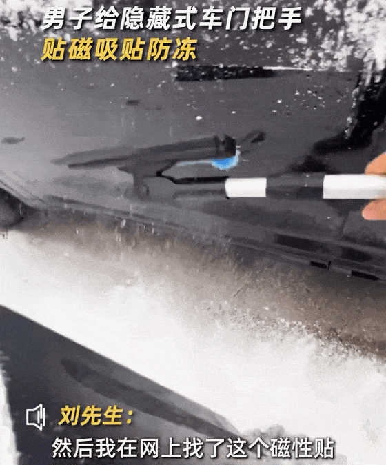 特斯拉要取消隐藏式门把手？曾经的高科技设计为何走到尽头-有驾
