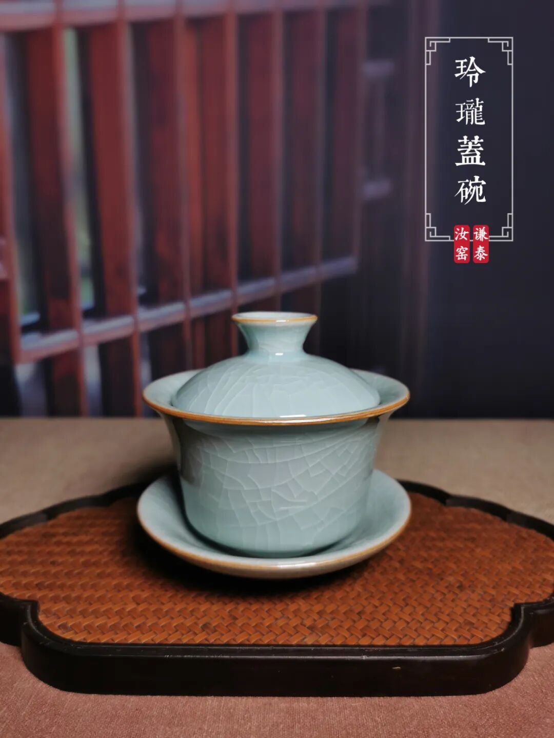 汝窑玲珑壶茶具晨光里的宋式小品釉色中的千年艺