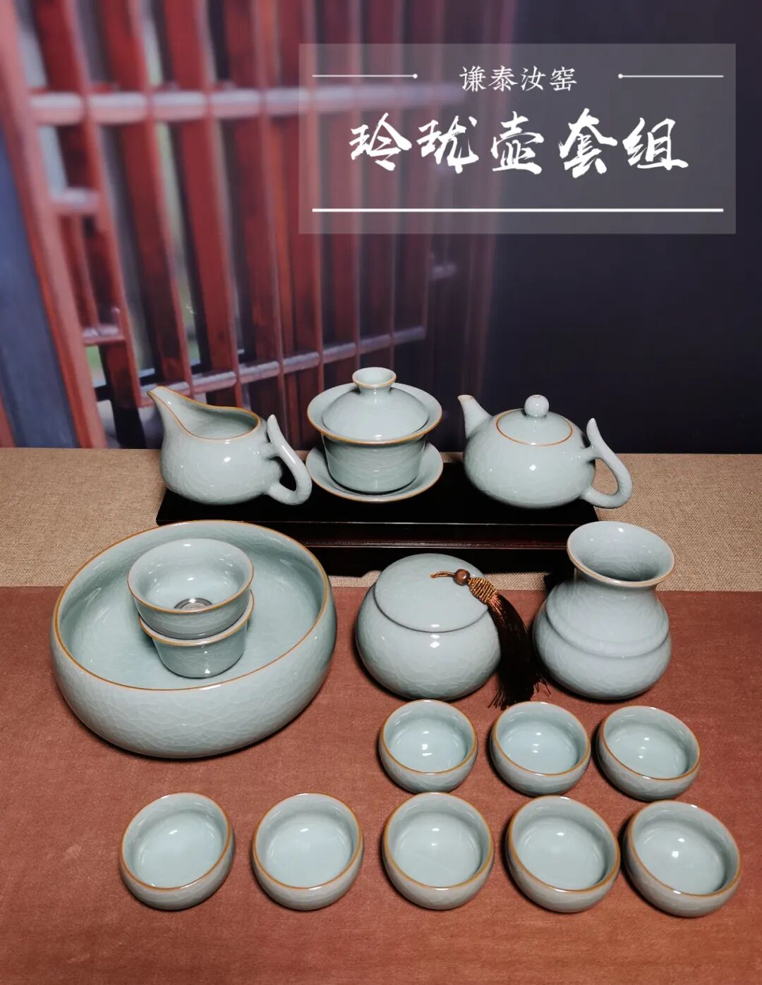 汝窑玲珑壶茶具晨光里的宋式小品釉色中的千年艺
