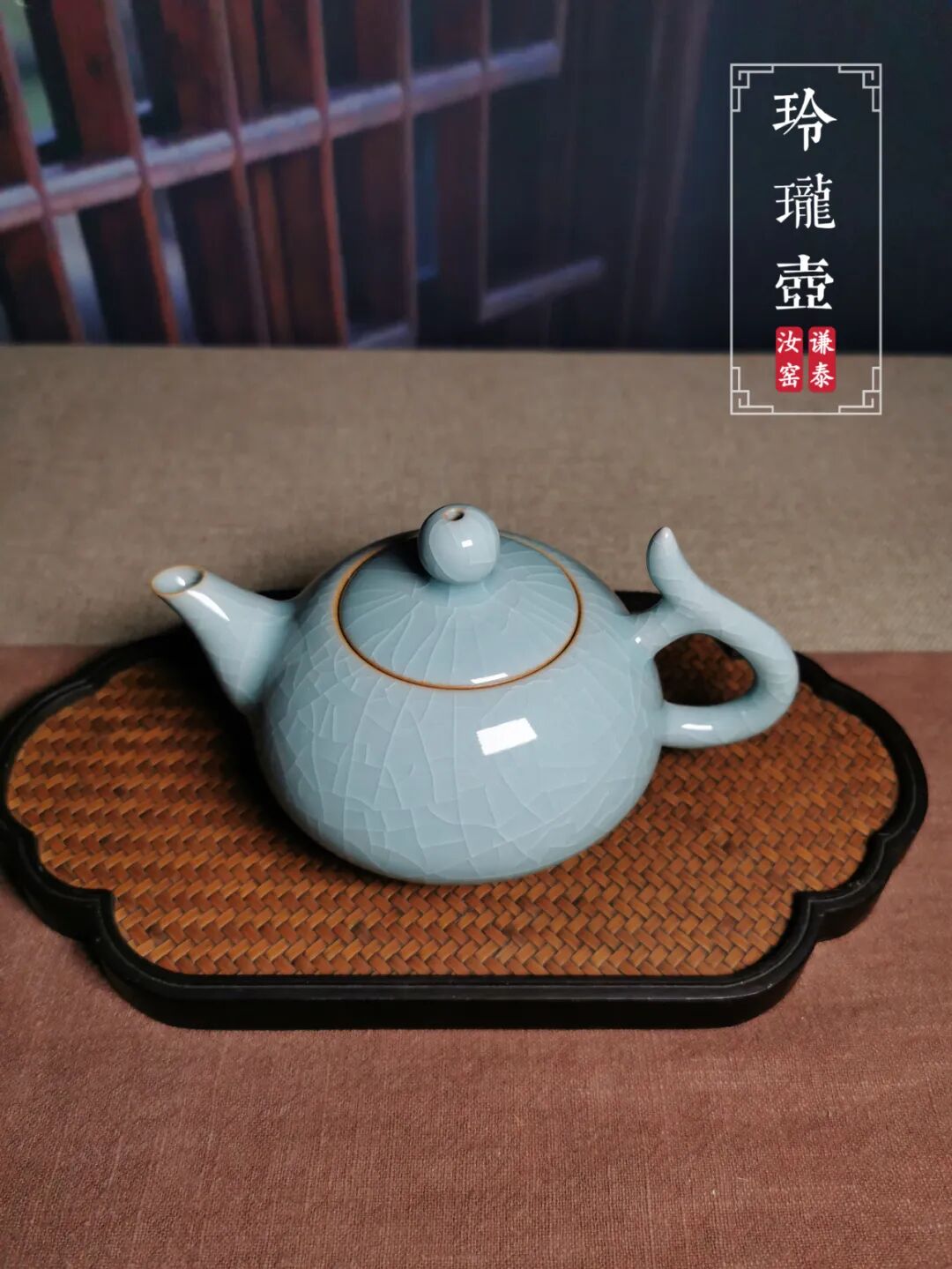 汝窑玲珑壶茶具晨光里的宋式小品釉色中的千年艺