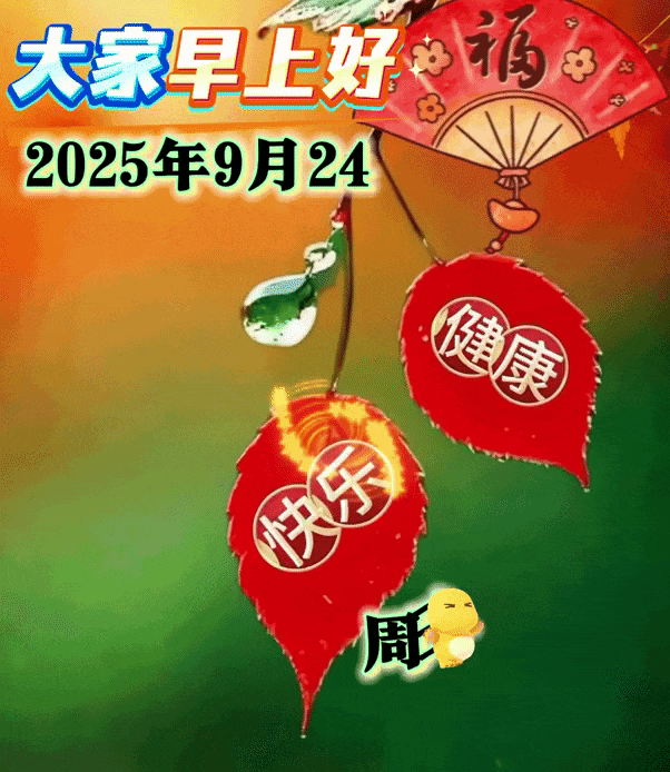 26句唯美走心的早安问候语,秋日早上好文案祝福图片精选合集