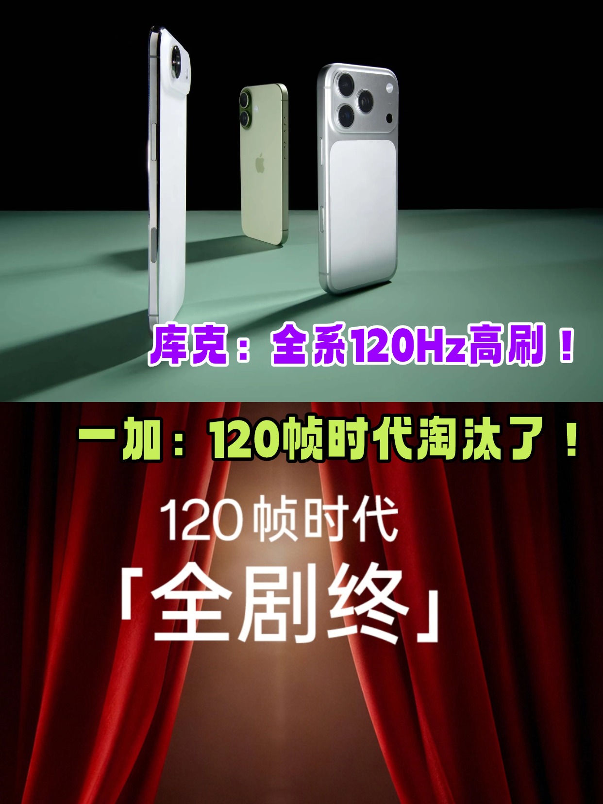 一加这有点过分了对着苹果贴脸开大啊 库克终于痛下决心给标准版上高