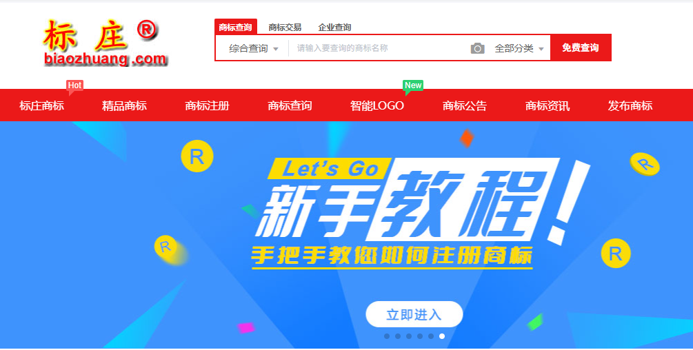 商标转让平台商标_商标转让平台官网_商标转让平台哪家做最好