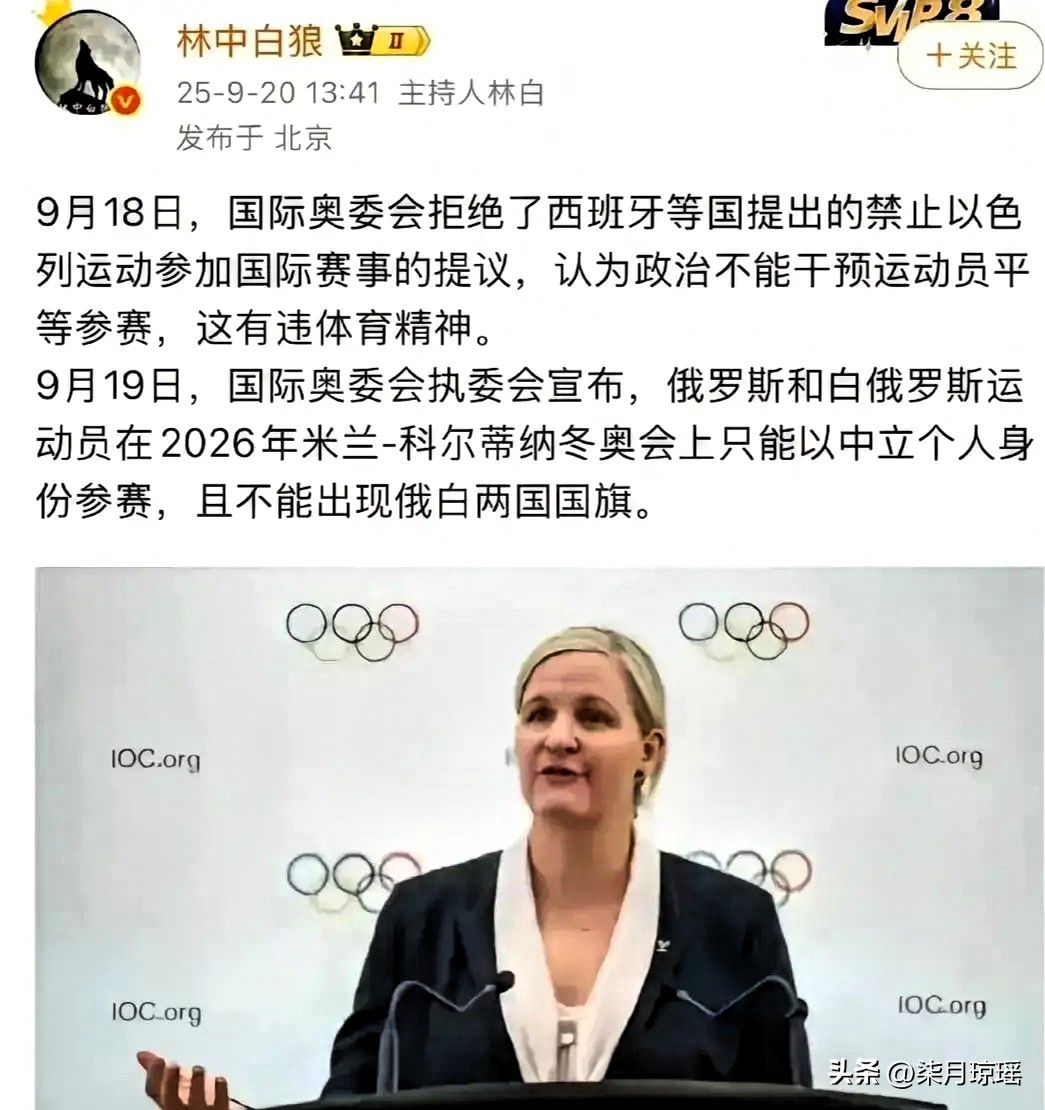 西班牙首相桑切斯公开指责国际奥委会在对待俄罗斯和以色列参赛问题上