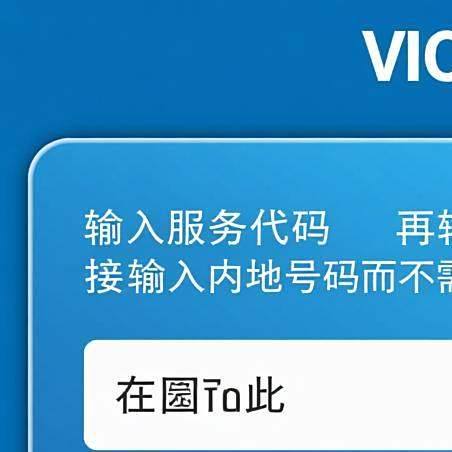 大陆电话如何拨打香港电话号码呢