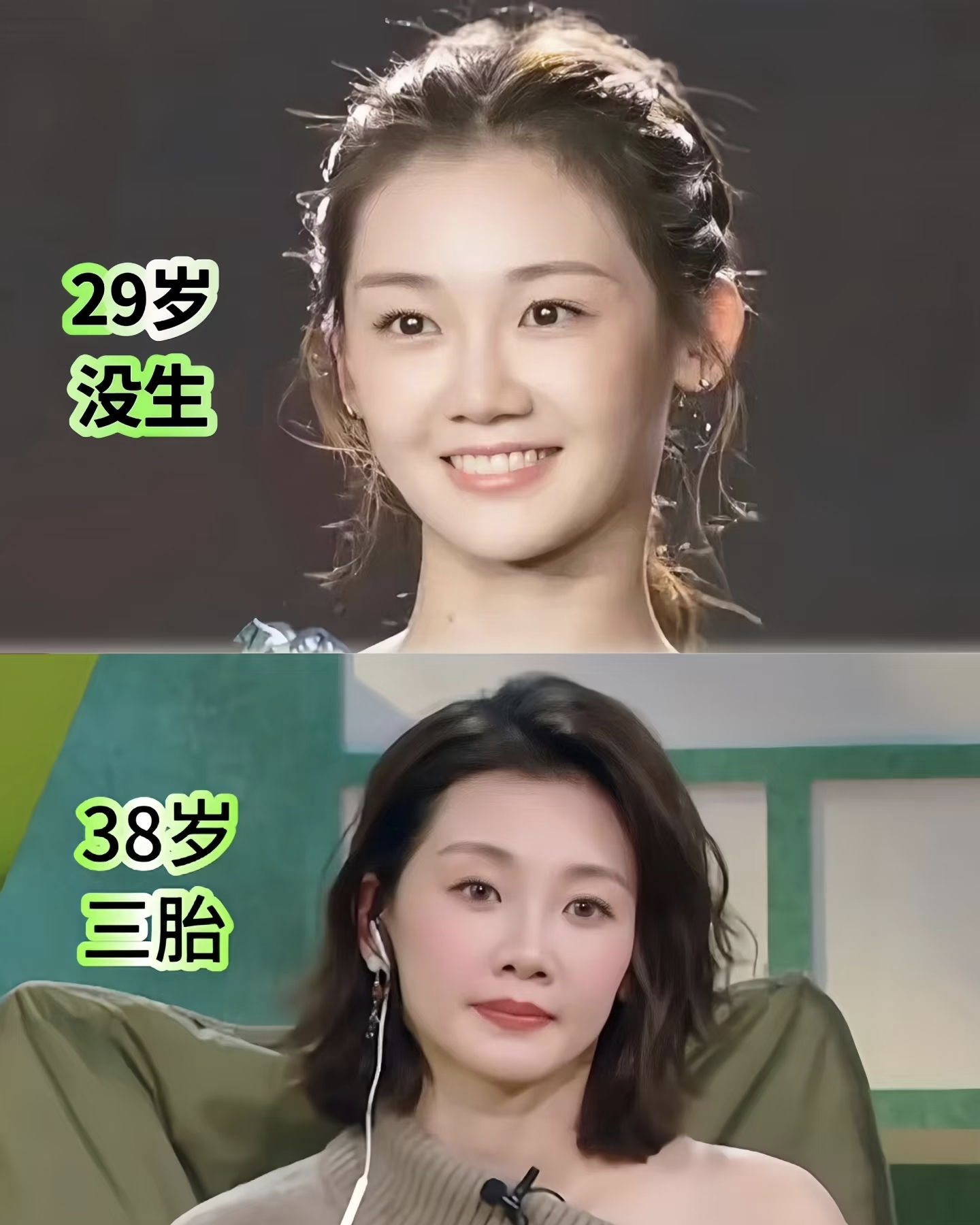 家人们,36岁的苗苗那可真是妥妥的人生赢家啊!