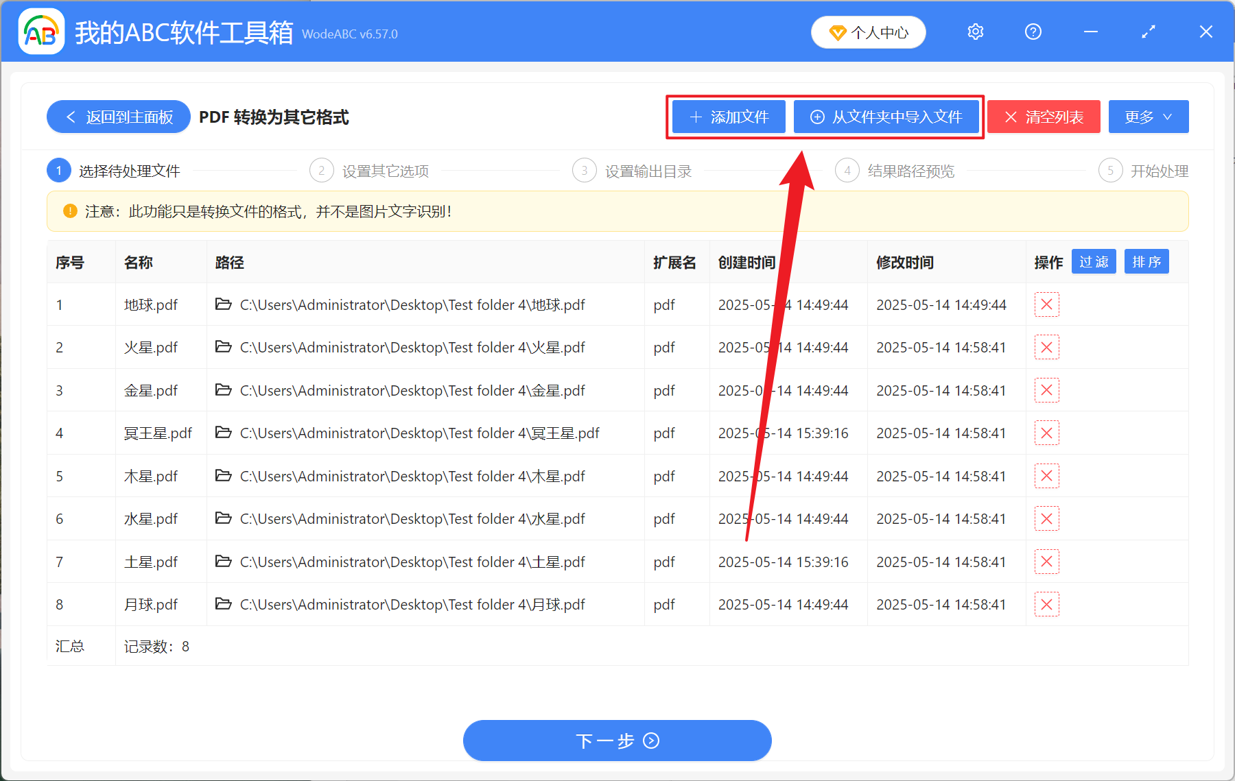 XML格式，xml格式的发票长什么样