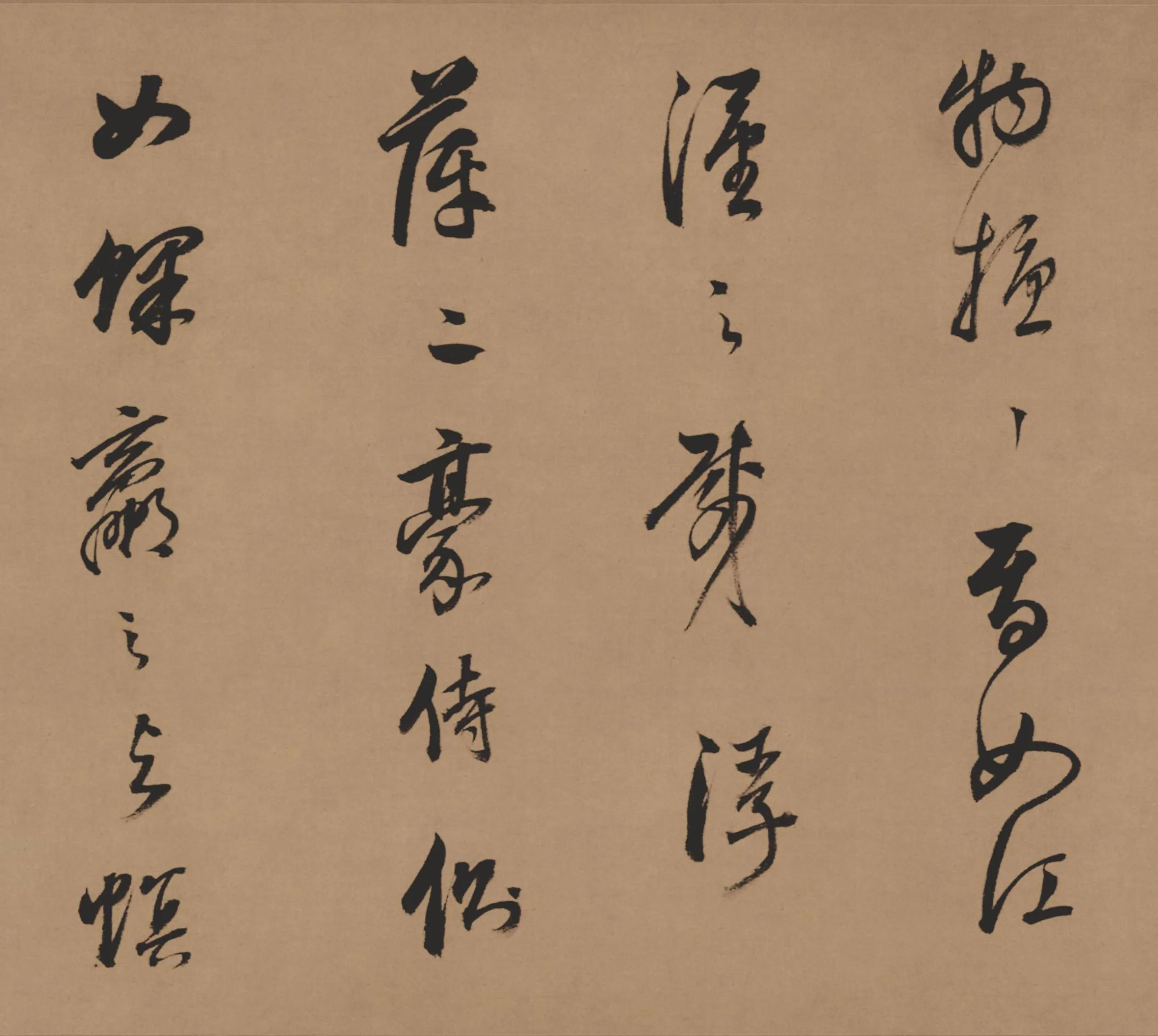 自然天真,平淡幽远,董其昌书法《酒德颂》高清完整版