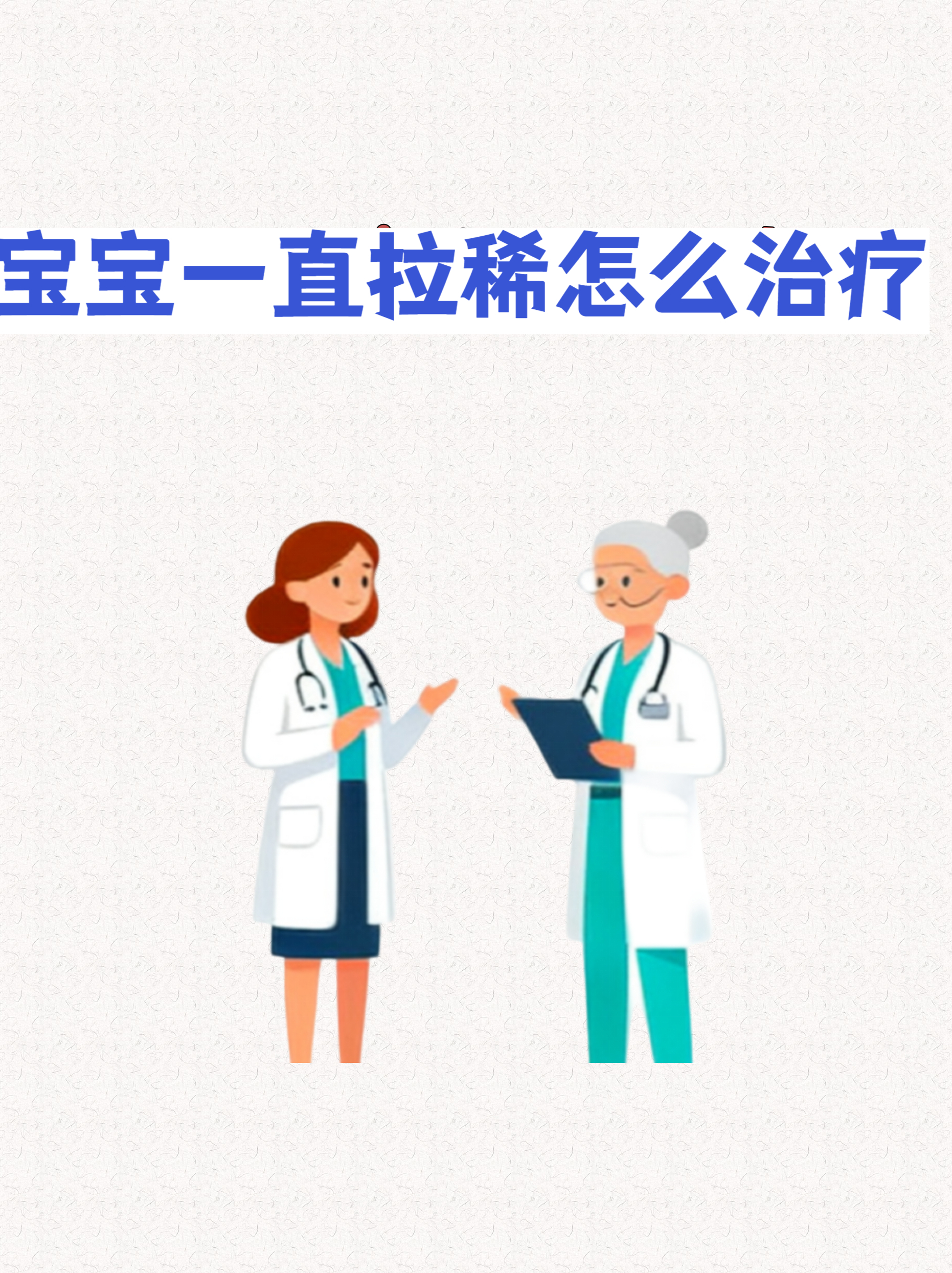  一直低烧腹泻是新冠病毒吗怎么治疗(小儿病毒和细菌发烧区别)